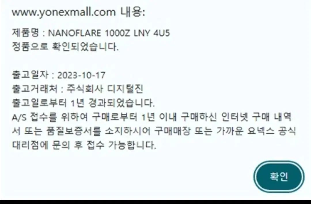  ₍ナノフ 1000 z バドミントン ラケット その他 バドミントン