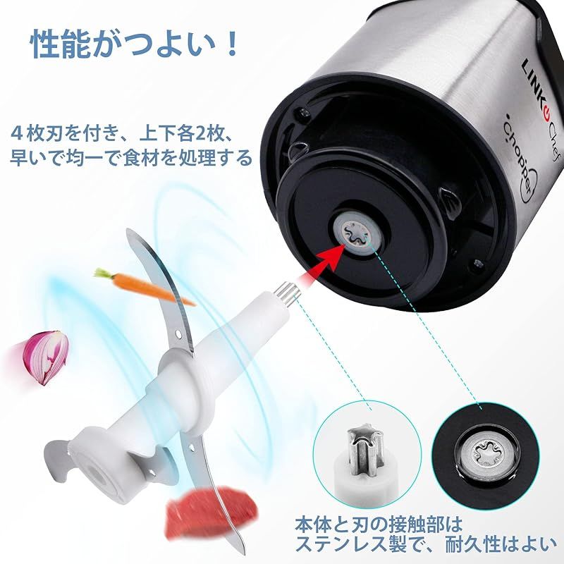 フードプロセッサー 肉挽き 4枚刃カッター チョッパー みじん切り Amazon | フードプロセッサー LINKChef 250W フードチョッパー