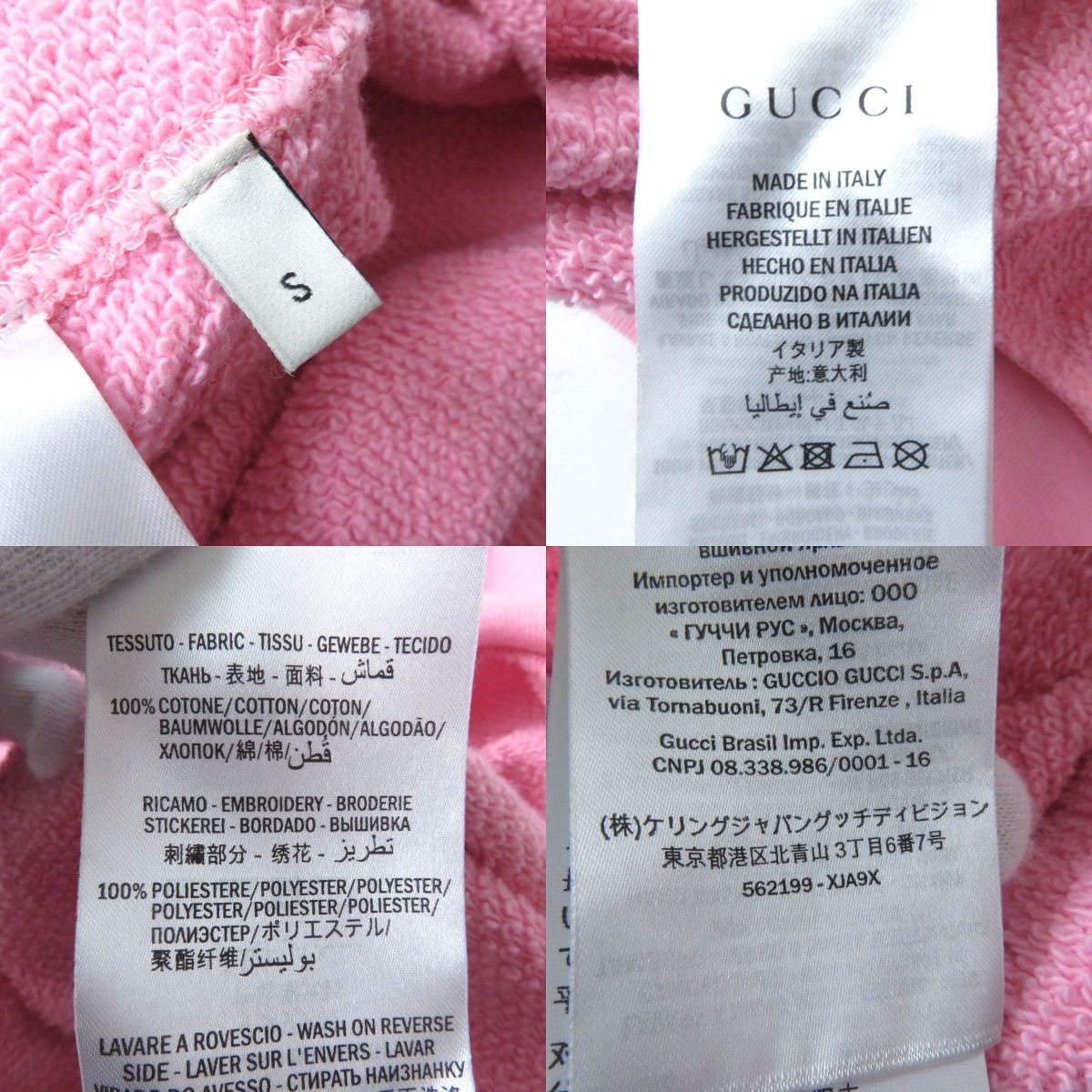 極美品△正規品 GUCCI グッチ 20SS 562199 ロゴ・テニス刺繍 クルー