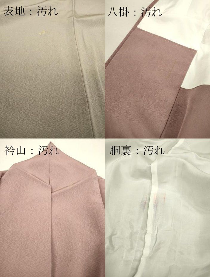平和屋着物□訪問着 刺繍 破れ色紙花文 暈し染 金彩 正絹 逸品