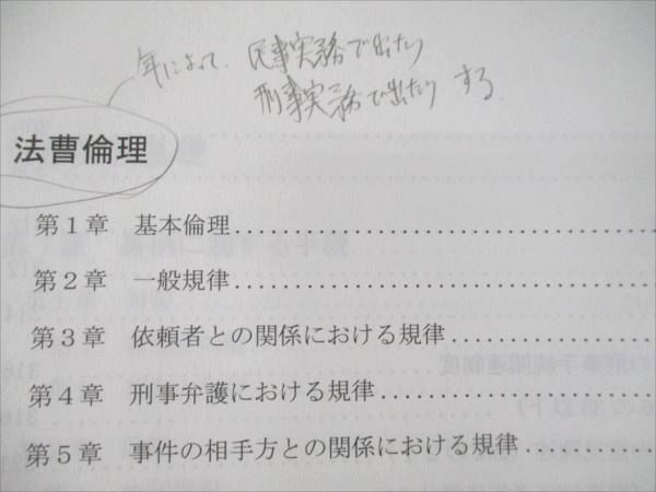 アガルートアカデミー 司法試験 法律実務基礎科目対策講座 民事実務 刑事実務 法曹倫理 2025年合格目標 019S4D アガルートアカデミー 司法試験 法律実務基礎科目対策講座 民事