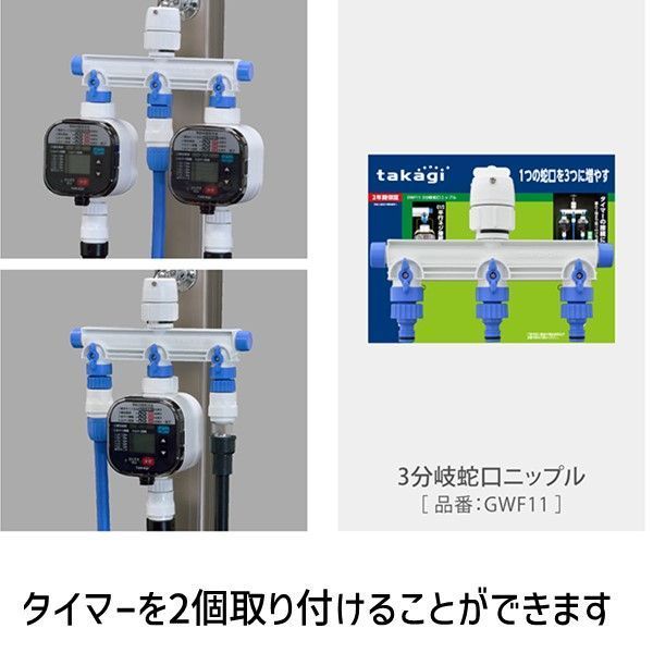 かんたん水やりタイマー雨センサー付 自動水やり
