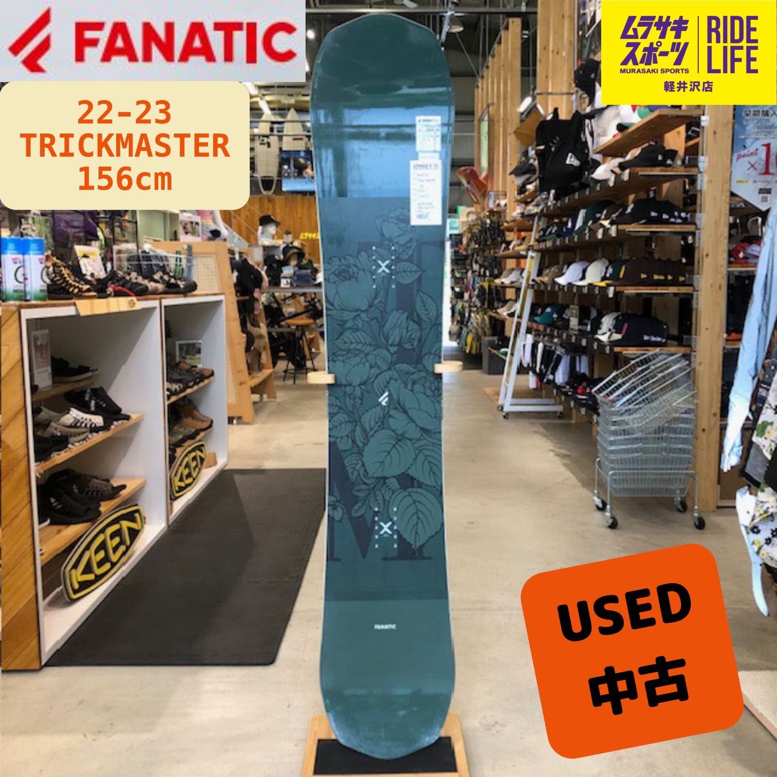 公式激安通販にて購入 FANATIC TRICKMASTER 22-23 156cm スポーツ