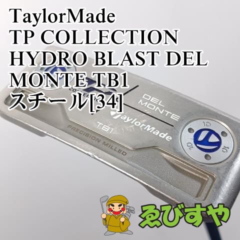 入間 パター テーラーメイド TaylorMade TP COLLECTION HYDRO BLAST DEL MONTE TB1 スチール 34 3 0222