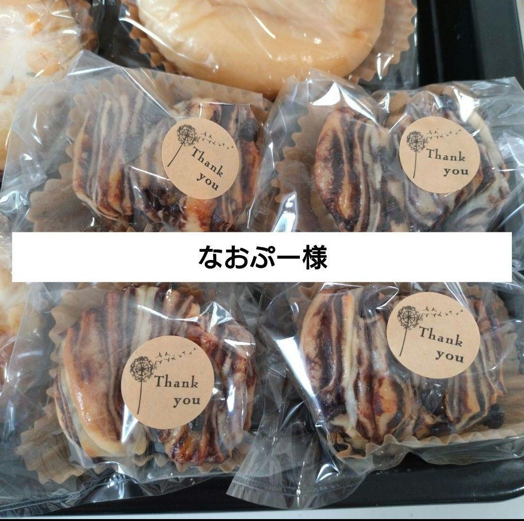 casse-croûte1936~うさぎ☆様オーダーページ casse-croûte1936~うさぎ