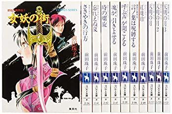 【中古】破妖の剣 外伝 全11冊完結セット (コバルト文庫)