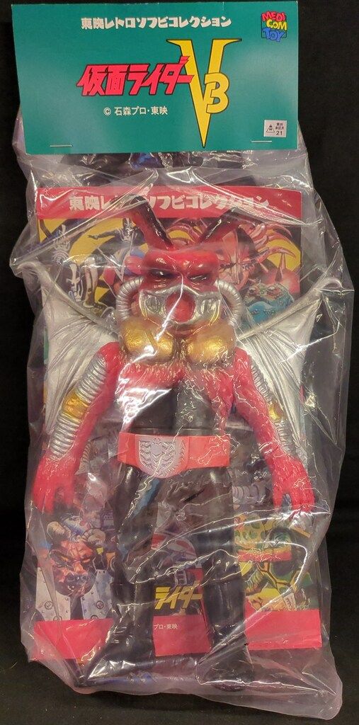 メディコム・トイ 東映レトロソフビコレクション 仮面ライダーV3