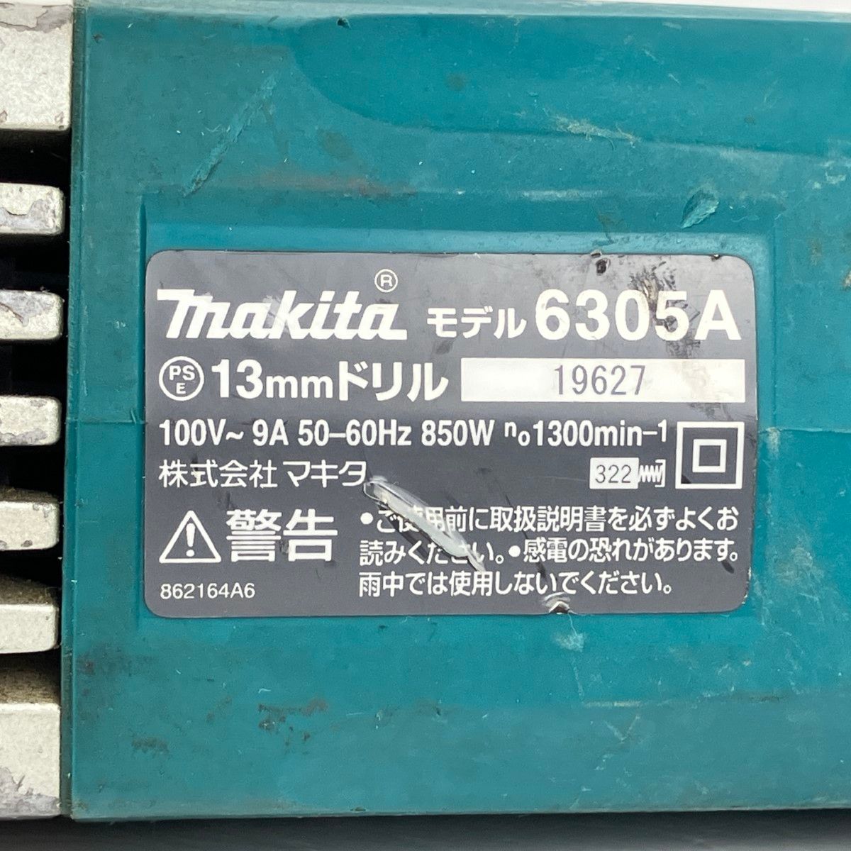 電動ドリル