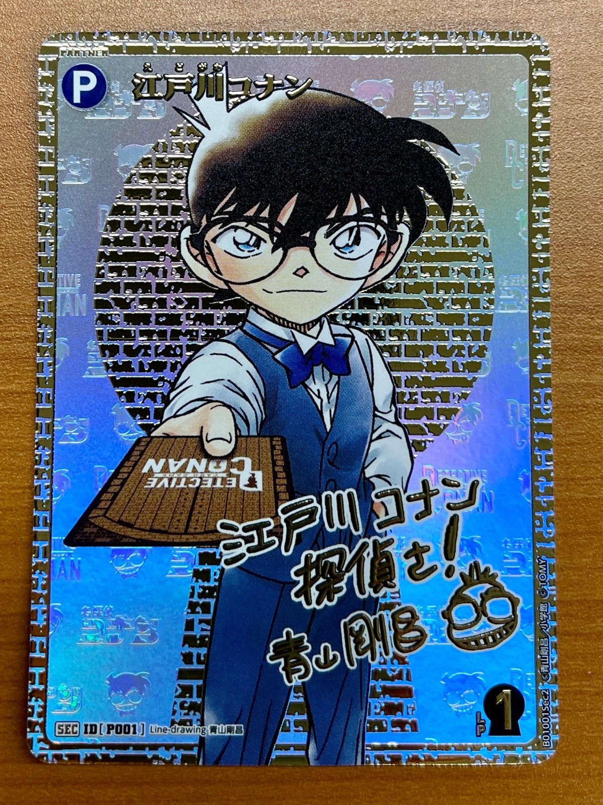 コナン 青山剛昌 直筆サイン 名探偵コナン 江戸川コナン サイン