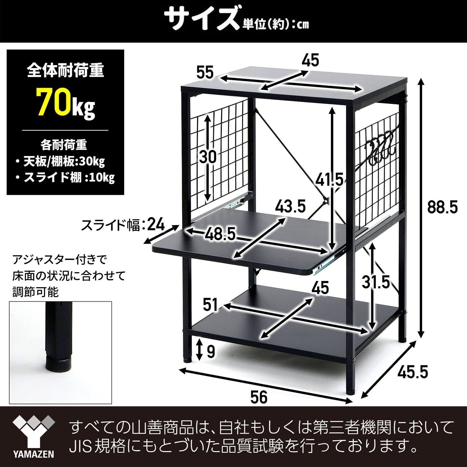 レンジラック 全体耐荷重70kg 幅56×奥行45.5×高さ88.5cm 2口コンセント スライド棚 フック4個 レンジ台 ラック キッチンラック 組立品 ホワイト