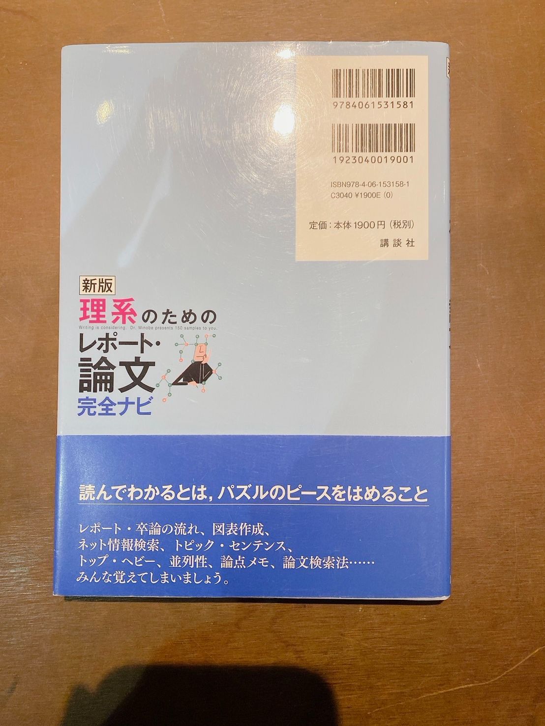 新版】理系のためのレポート・論文 完全ナビ - メルカリ