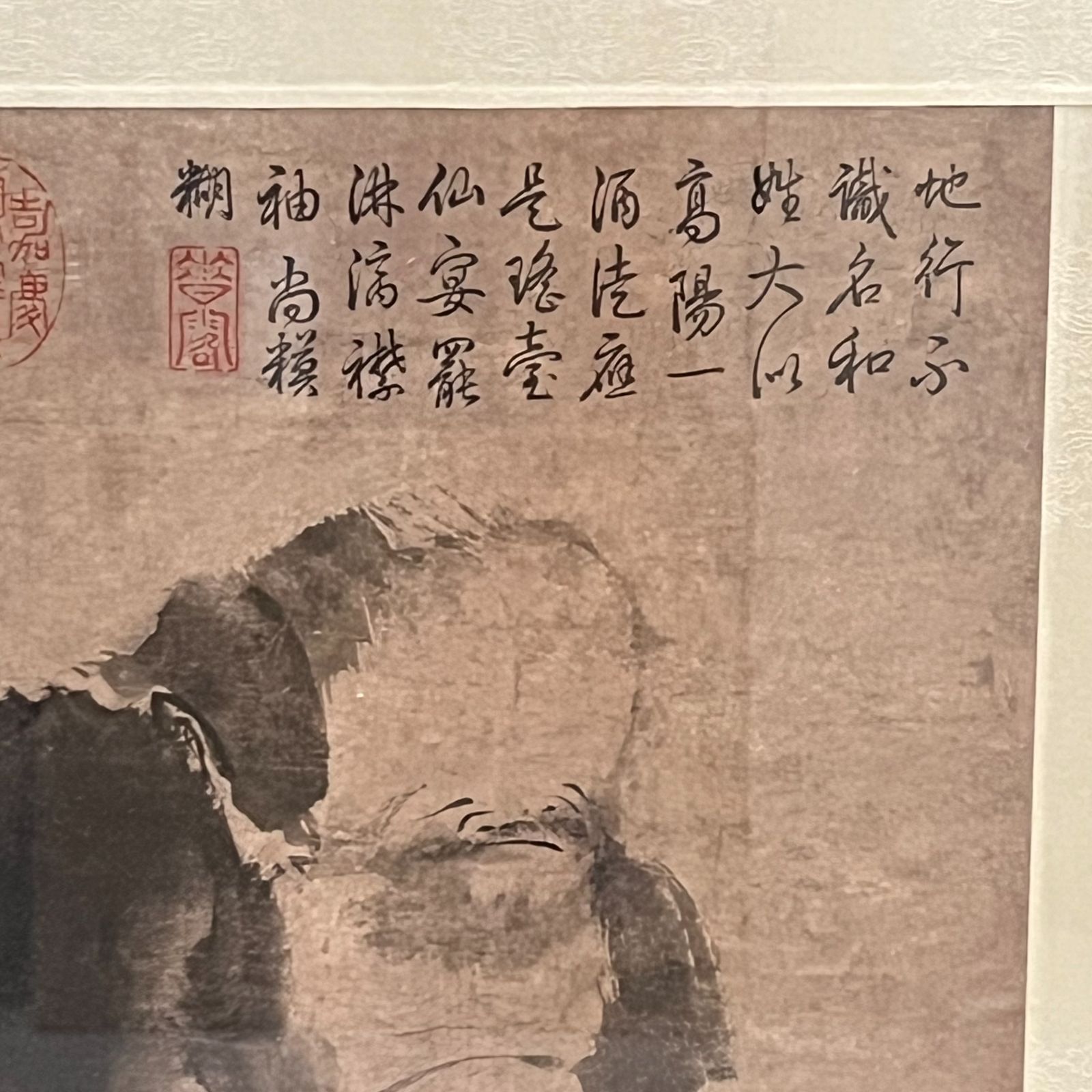 宋梁楷 撥墨仙人図 水墨画 原寸 二玄社 複製画 額装 疎林秀石圖 元趙孟頫