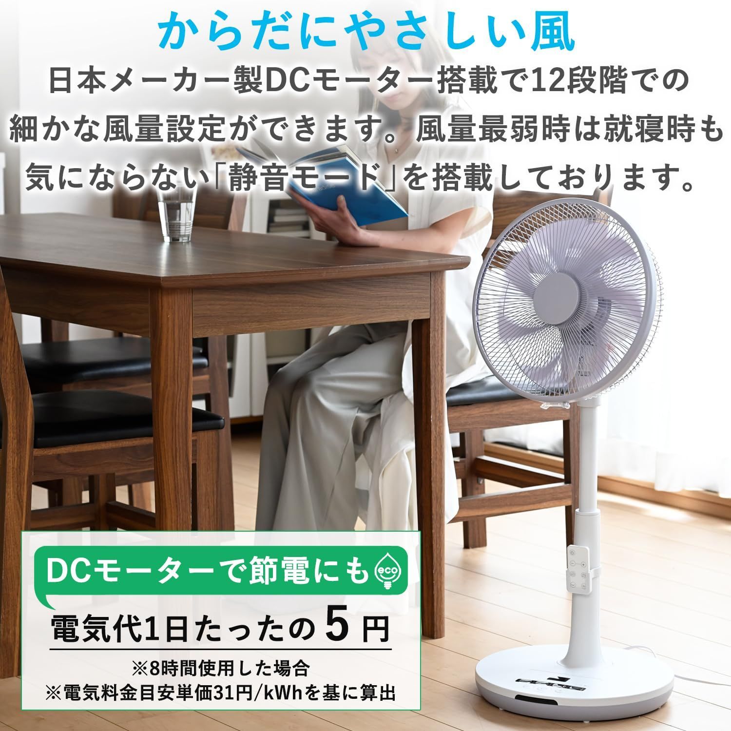 DCモーター搭載
