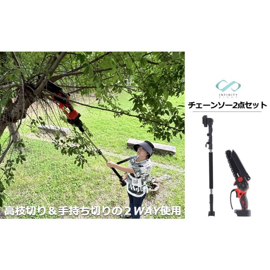 チェーンソー 高枝チェーンソー 延長ポール 1in2 電動 2点セット Amazon | 農園セット チェーンソー 充電式 高枝電動バサミ 延長