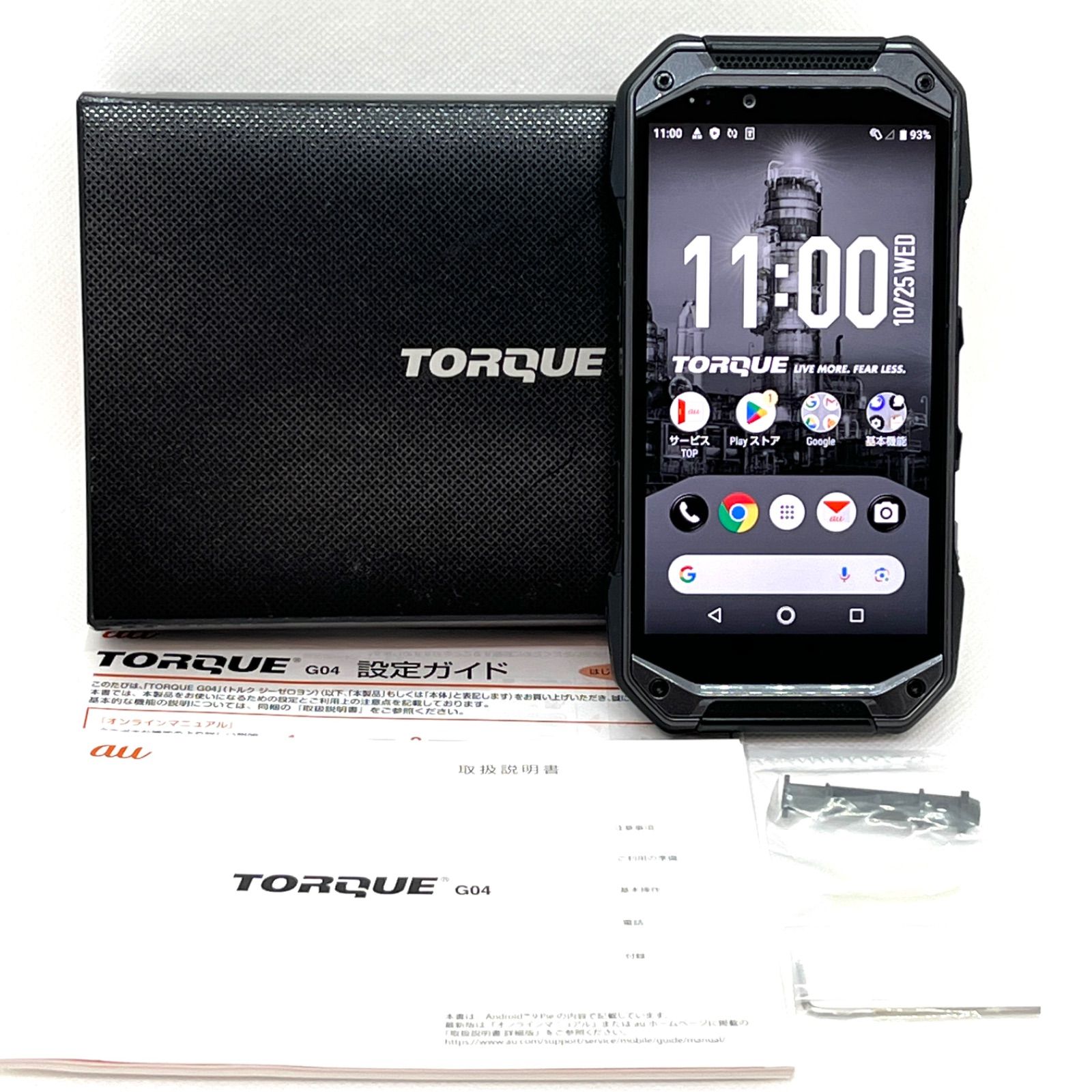 良品 TORQUE G04 KYV46 ブラック au SIMロック解除済み 白ロム 64GB タフネス 付属品完備 スマホ本体 送料無料 MS10  - メルカリ