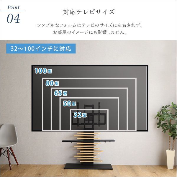 デザインテレビスタンド＋