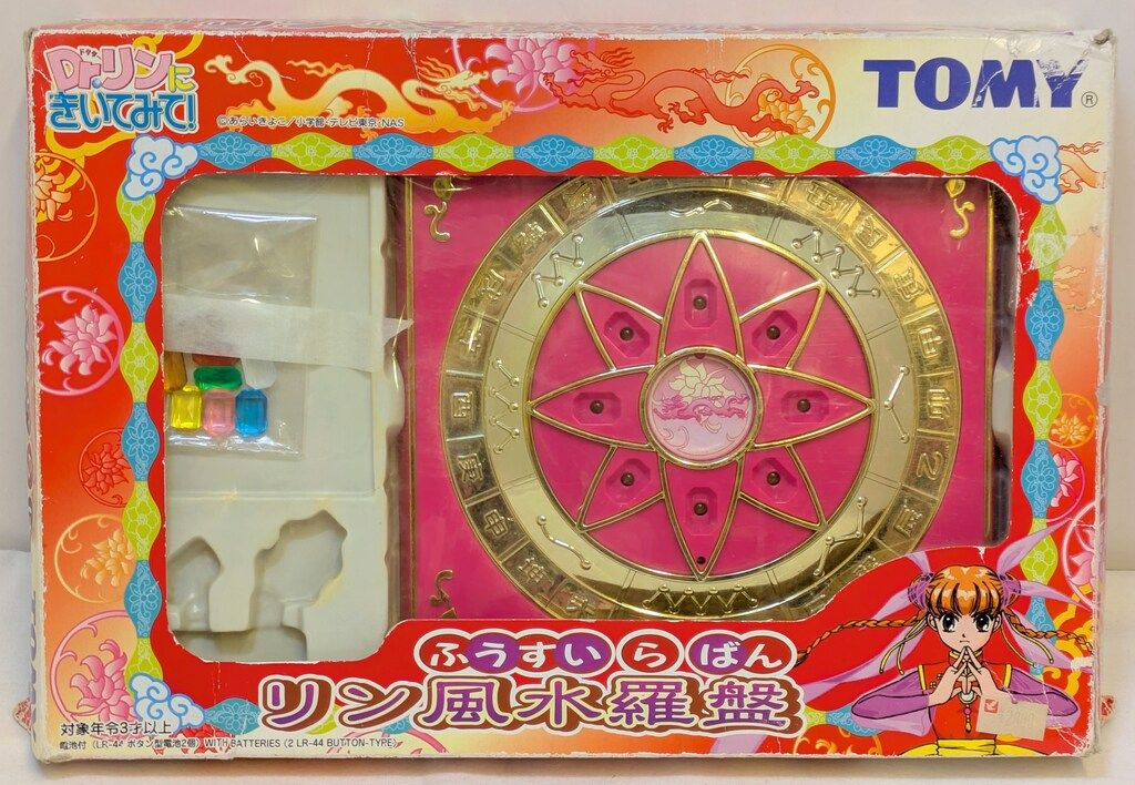 Dr.リンに聞いてみて 風水羅盤弐