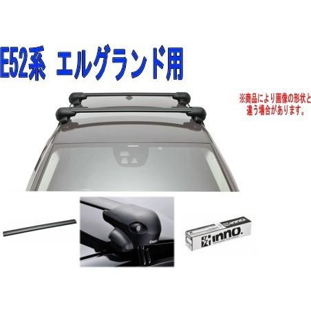 INNO キャリアセット エアロベース ニッサン E52系 エルグランド用 