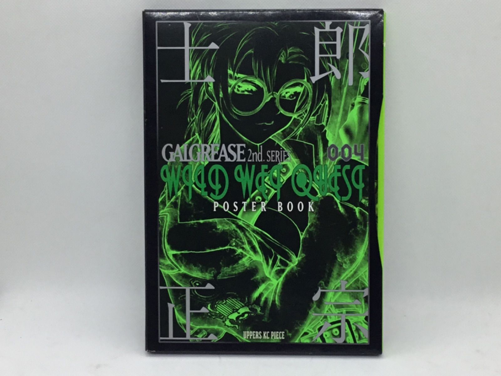士郎正宗ポスターブック GALGREASE 2nd. SERIES 004「WILD WET QUEST