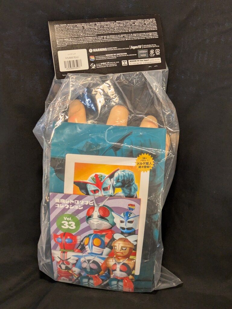 メディコム・トイ×東映レトロソフビ★ウデゲルゲ（スタンダードサイズ）バロム・1 Amazon.co.jp: 東映レトロソフビコレクション ウデゲルゲ