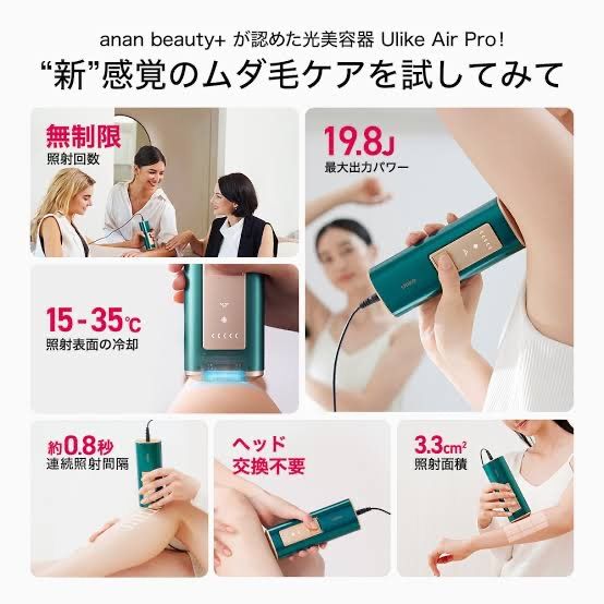 Ulike Air Pro IPL光美容器 脱毛器 メンズ レディース VIO対応 髭 腕