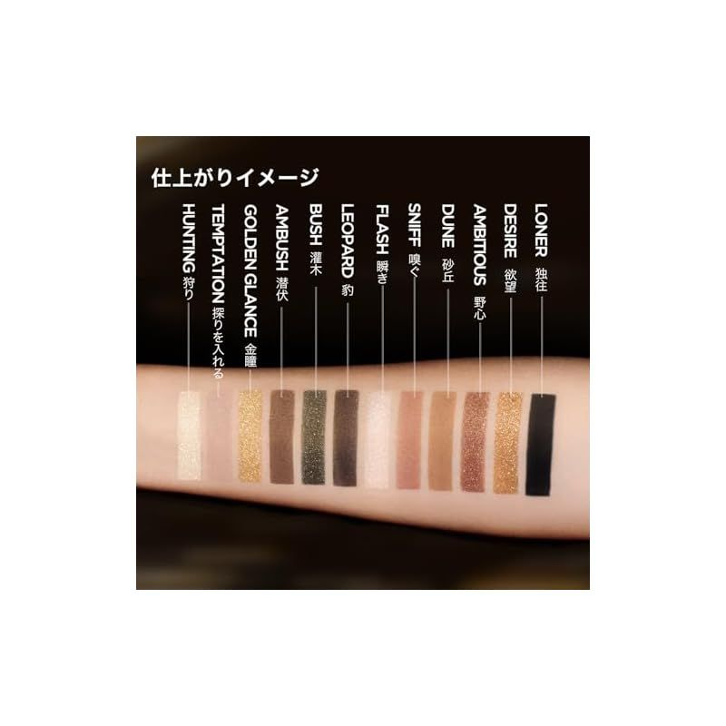 PERFECT DIARY パーフェクトダイアリー 動物アイシャドウ