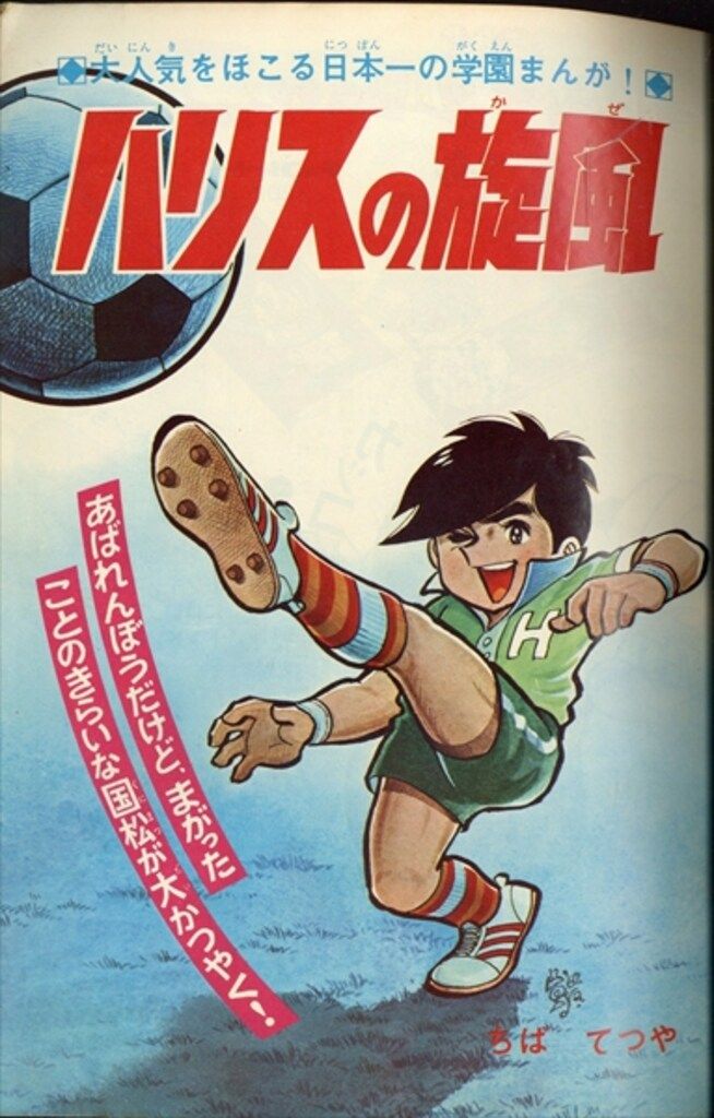 講談社 1967年(昭和42年)の漫画雑誌 週刊少年マガジン1967年