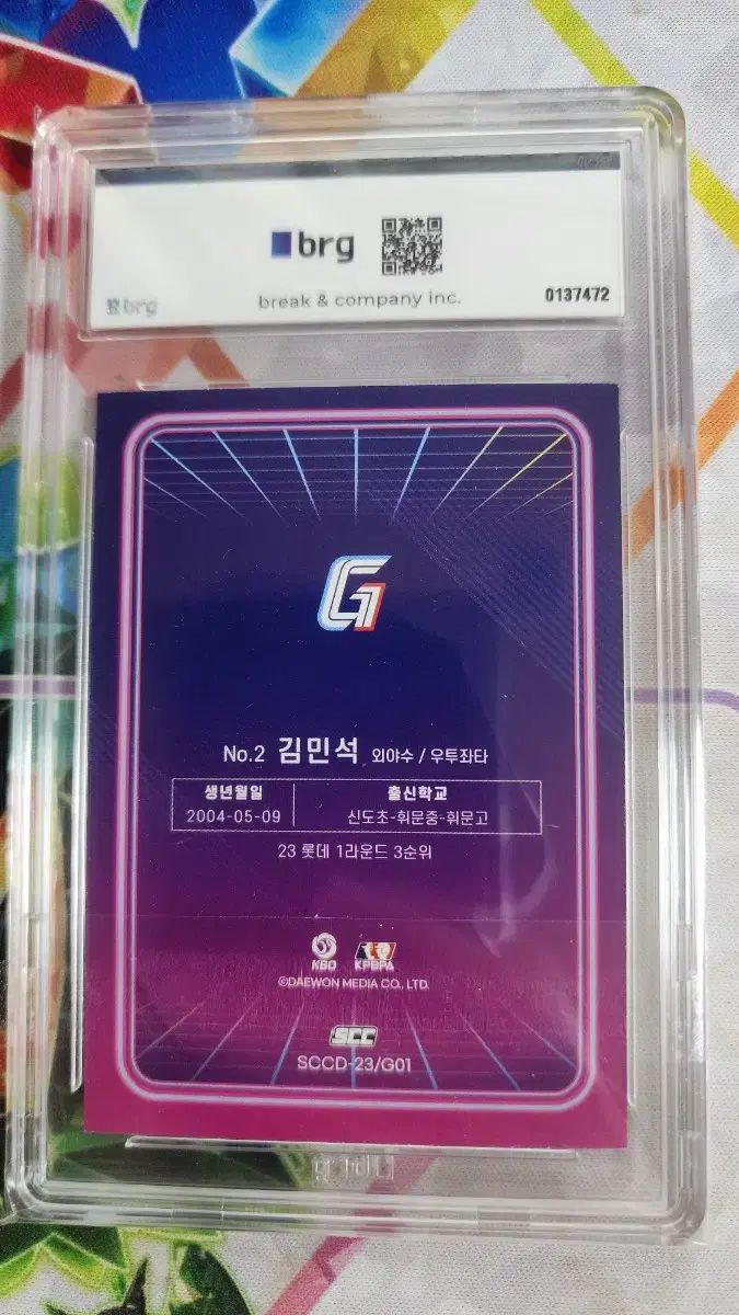 人気アイテムお得に購入！ 金 珉鉐 キム ミンソク 選手 2025 ルーキー グリーン カード brg10 同様