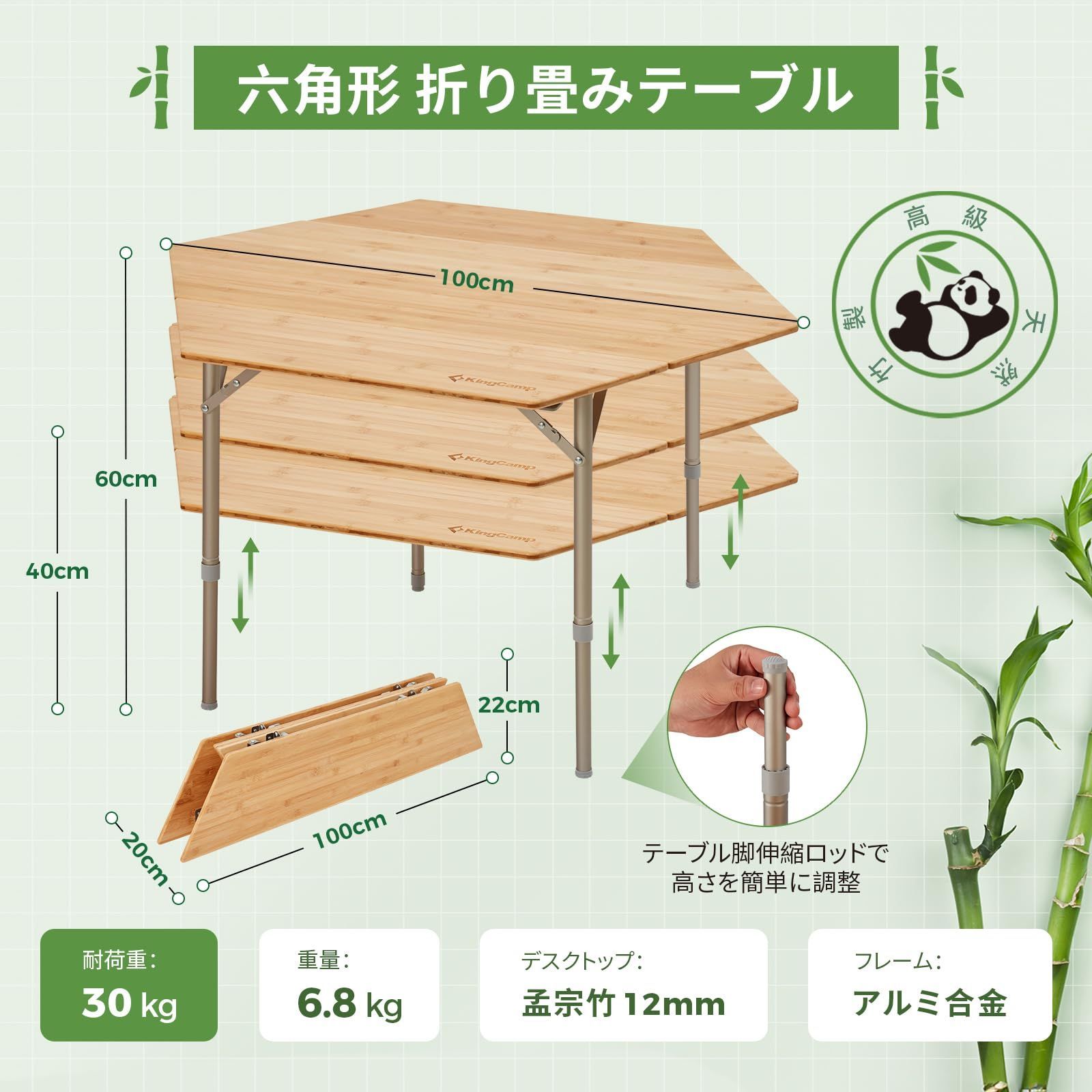 高さ無段階調節