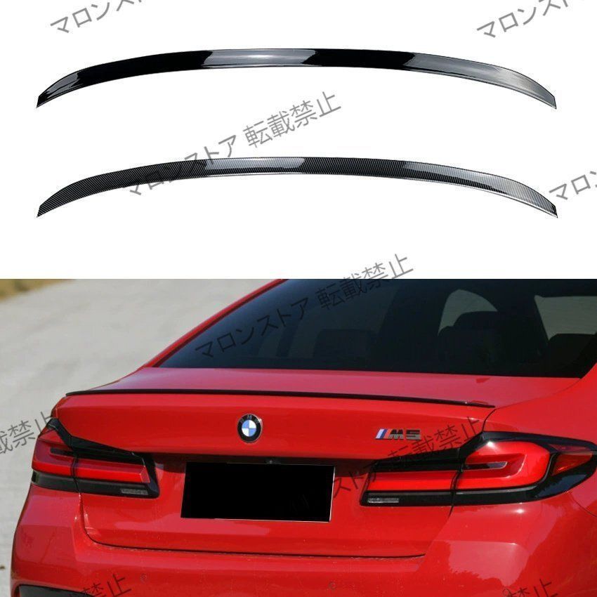 ● ●BMW 5シリーズ G30 525i 530i 2018 M5スタイル リアウィング トップウィング ディフューザー 目玉商品 ZZ520