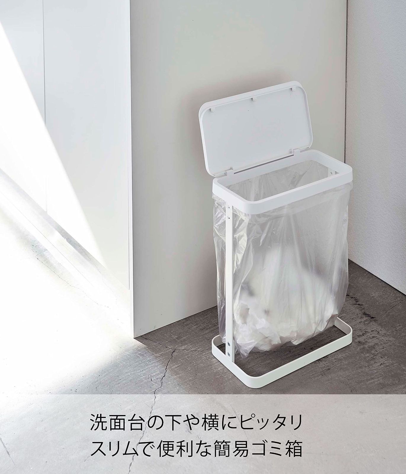 ゴミ箱 ゴミ袋が取り出しやすい ルーチェ 約W26XD14.5XH38cm 5401 ホワイト 20L スリム ゴミ袋ホルダー 山崎実業(Yamazaki)