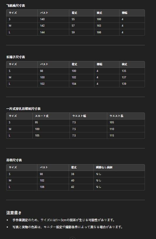 夏季用