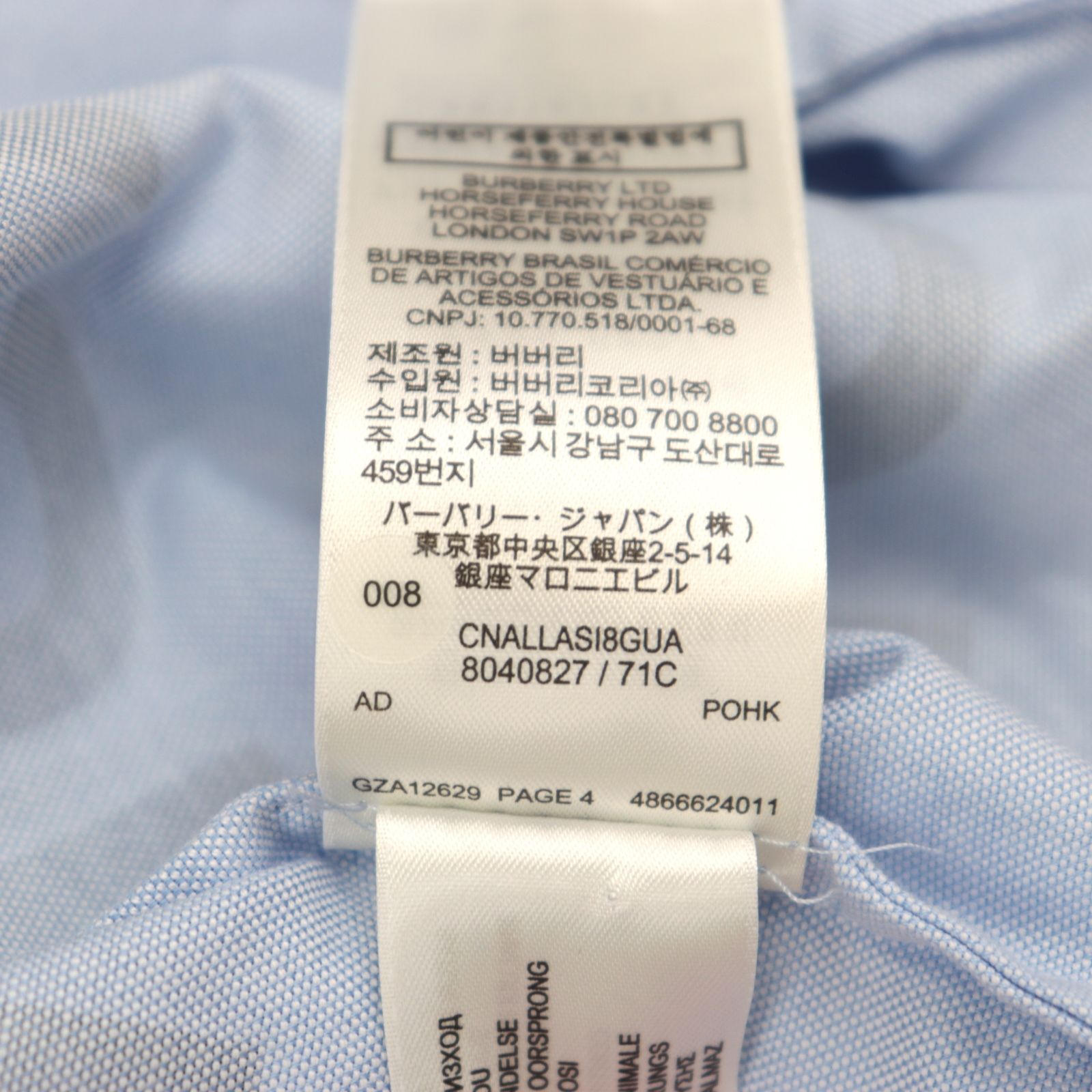 美品 バーバリー ホースフェリー オックスフォード 長袖シャツ