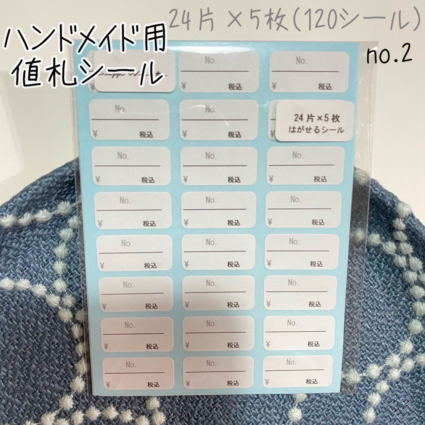 ハンドメイドpriceシール - メルカリ