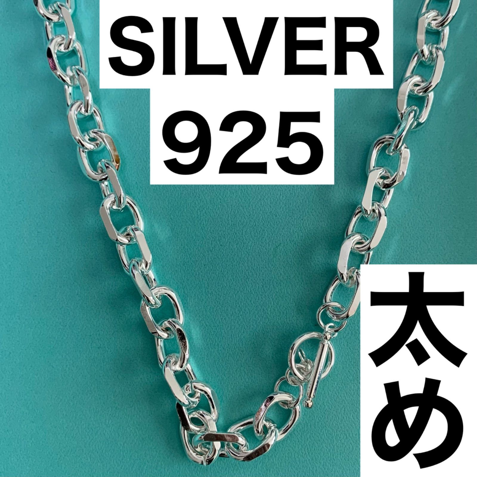 希少 太幅 シルバー925 プラチナ レディース マンテル チェーン  