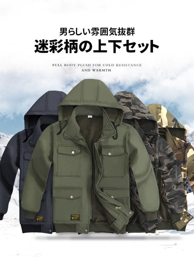 迷彩服 上着とズボンのセット 陸上自衛隊. 迷彩戦闘服ジャケット