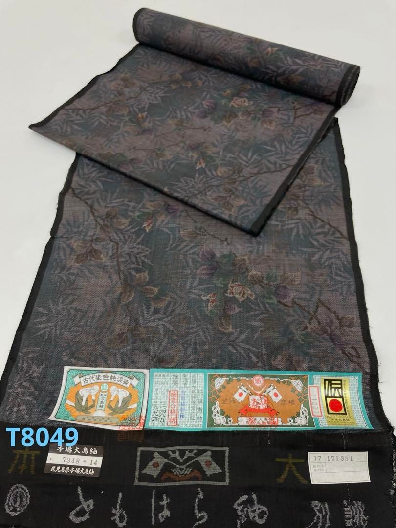 本場大島紬 古代染色 純泥染 通産大臣指定伝統的工芸品 友原織物 正絹