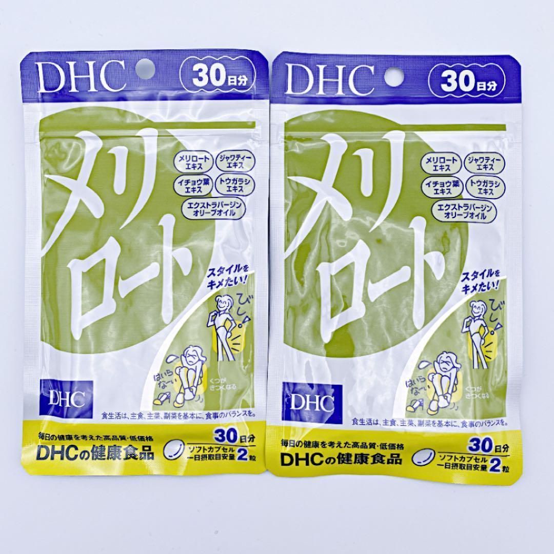 価格交渉OK送料無料 3袋 DHC メリロート 30日分 健康食品 サプリメント