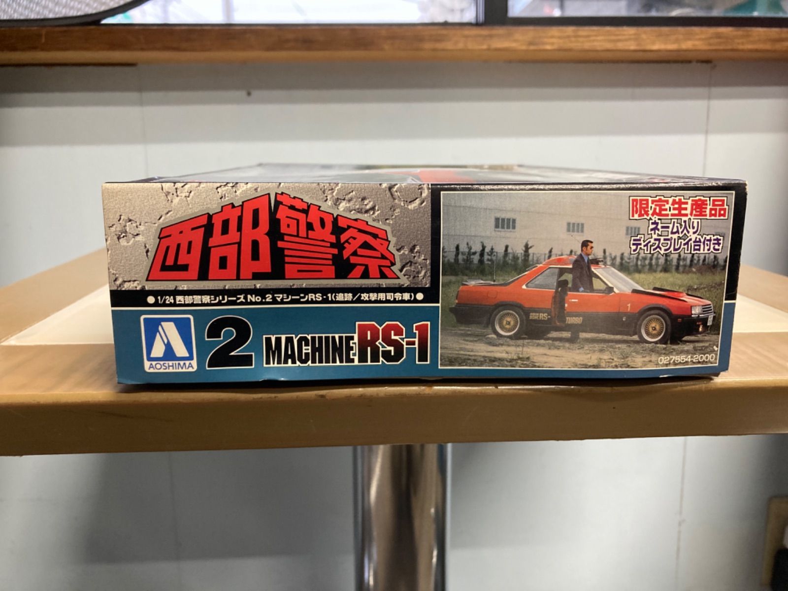 西部警察　MACHINE RS-1 限定生産品　ネーム入りディスプレイ台付き 西部警察 MACHINE RS1 限定生産品ネーム入りディスプレイ台付き