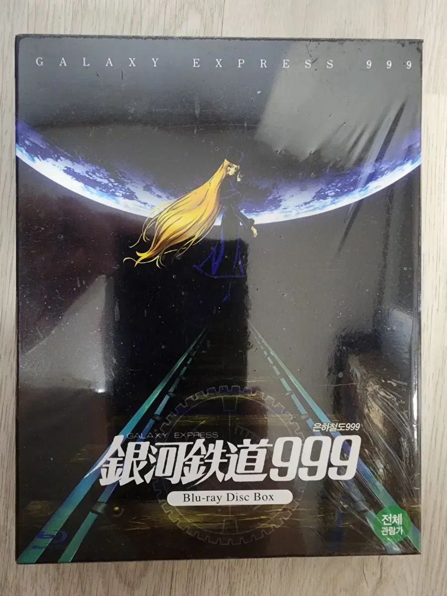 ギャラクティック レイルロード 999 劇場版 組み合わせた ブルーレイ Blu-ray
