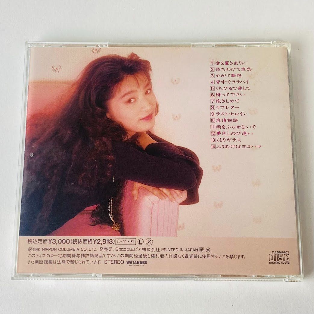 マルシア / 全曲集～愛を置き去りに COCA-914 [N14]【CD】(P24) - メルカリ
