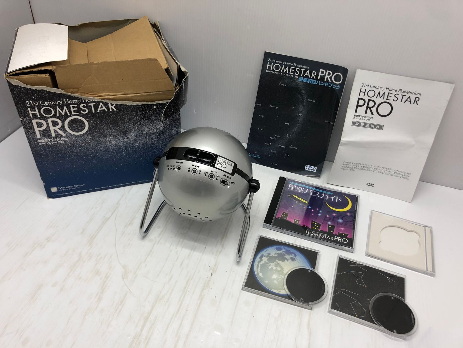 家庭用プラネタリウム ホームスターPRO2ndedition メタリックシルバー