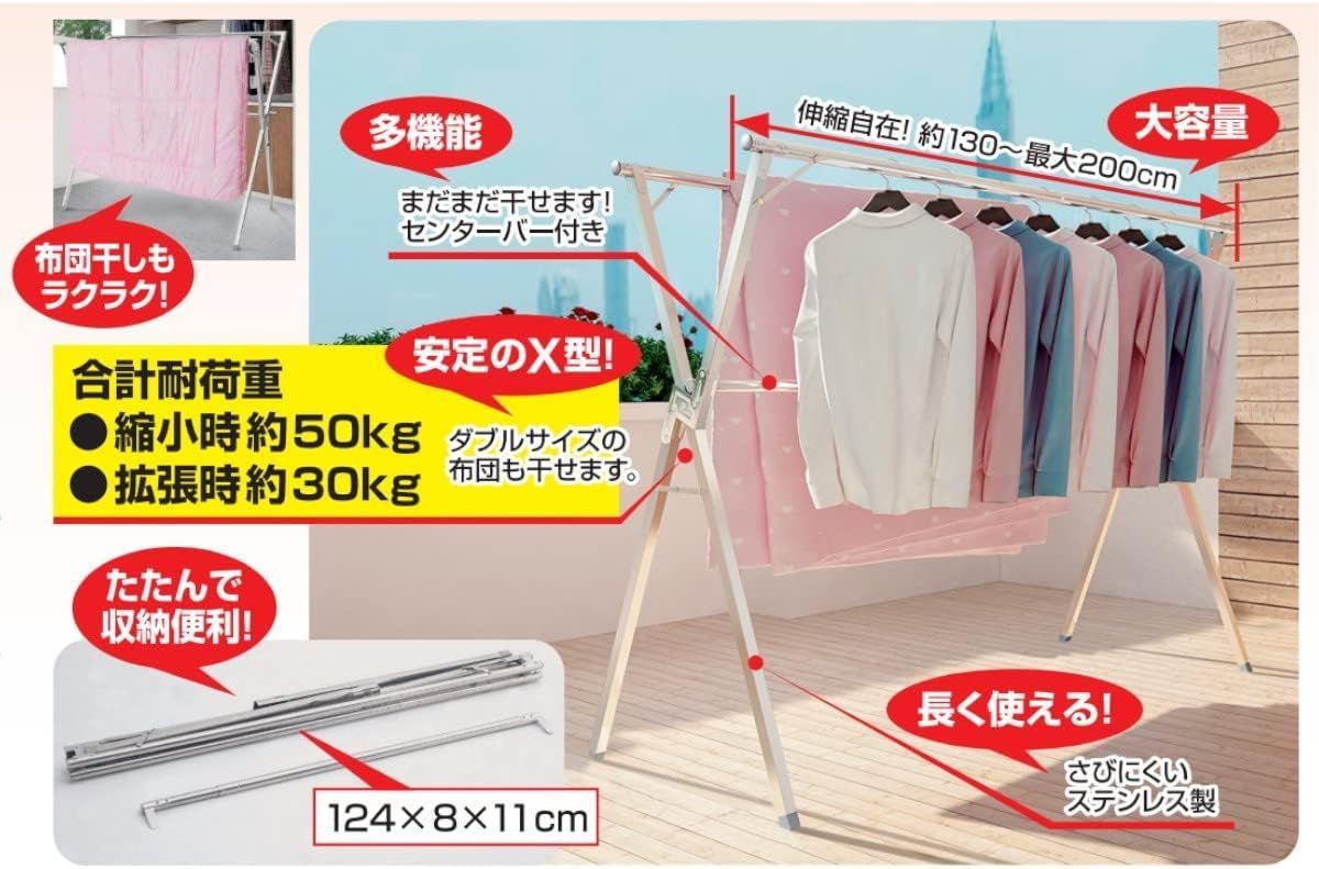 布団も干せる伸縮式コンパクト物干し台