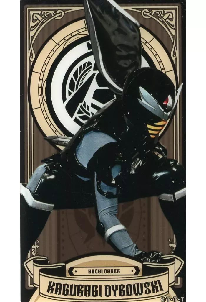 中古】キャラカード ハチオージャー 「王様戦隊キングオージャー 王の