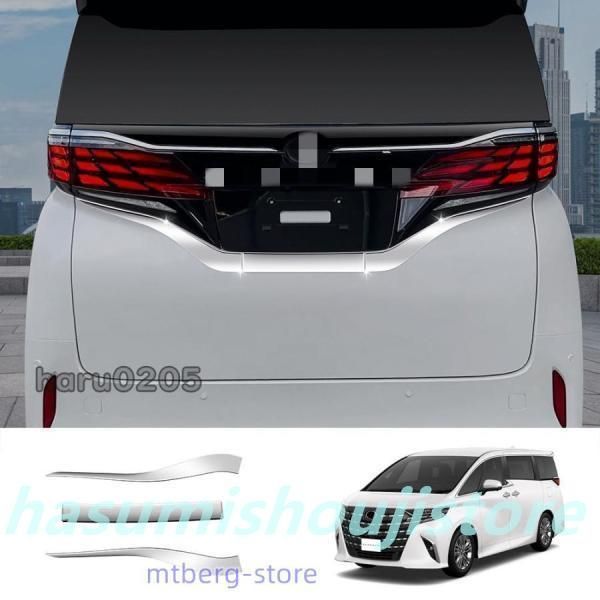 アルファード40系 ヴェルファイア40系 リアナンバープレートガーニッシュ ALPHARD|VELLFIRE 外装 アクセサリー リア ガーニッシュ