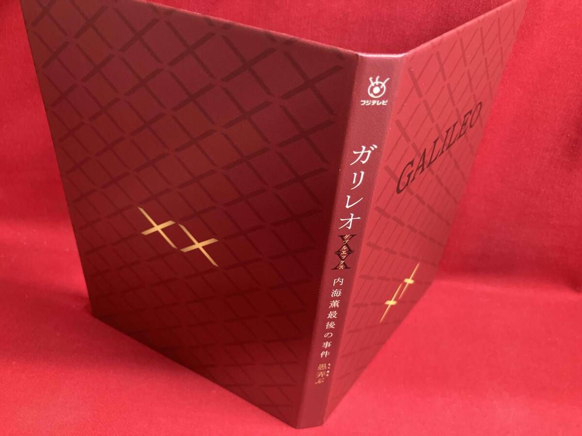 ガリレオXXダブルエックス 内海薫最後の事件 愚弄ぶ[Blu-ray] rdzdsi3 ガリレオXXダブルエックス 内海薫最後の事件 愚弄ぶ(Blu-ray