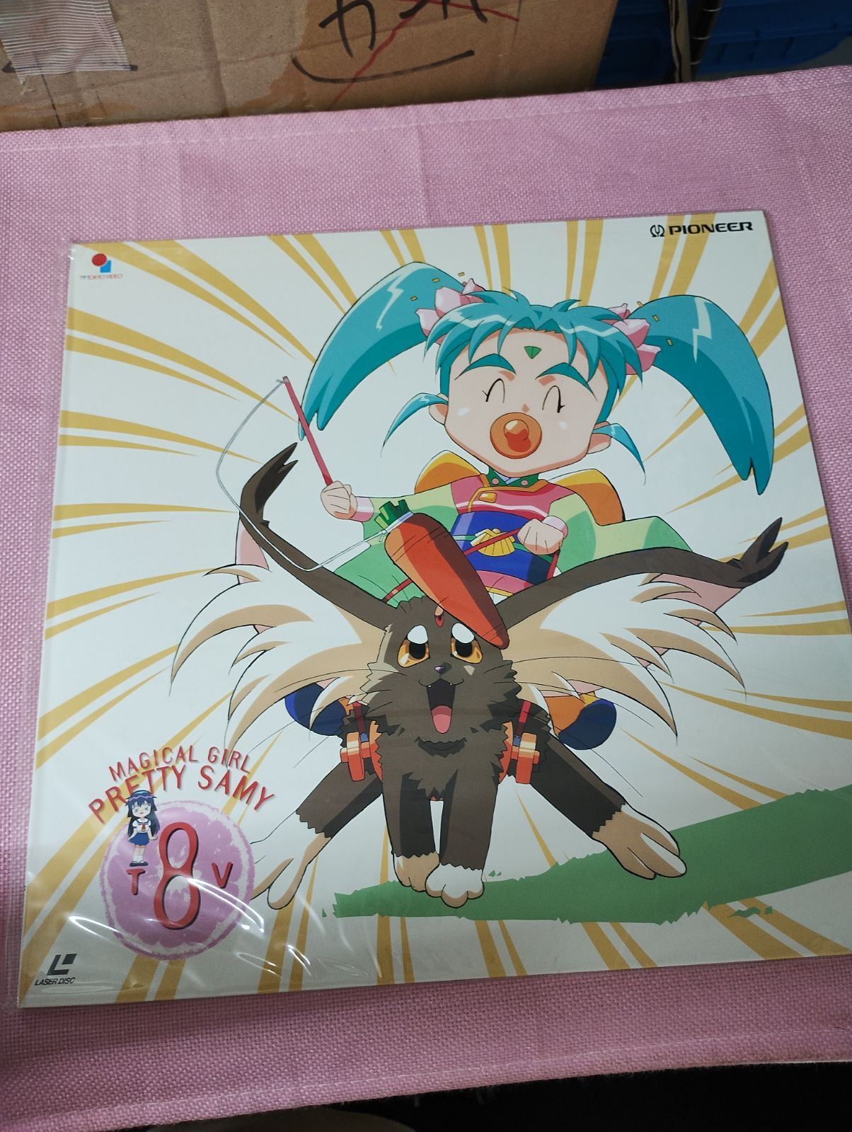 中古 魔法少女プリティーサミー 魔法少女ラブミィエイミー LD