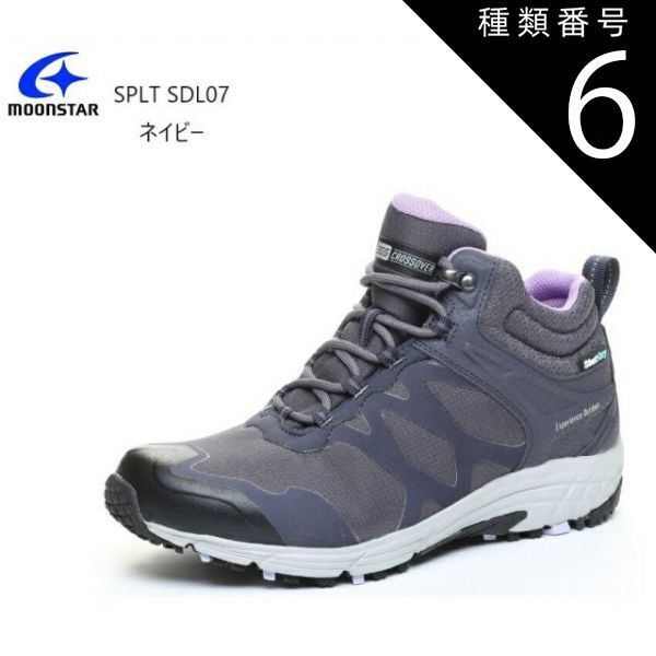 種類6:ブラック/25.0cm (ムーンスター)MoonStar  サプリスト SPLT SDL07 レディス  幅広4E (EEEE) 透湿防水 防滑ソール ハイカットカジュアルトレッキングシューズ ハイキングなど