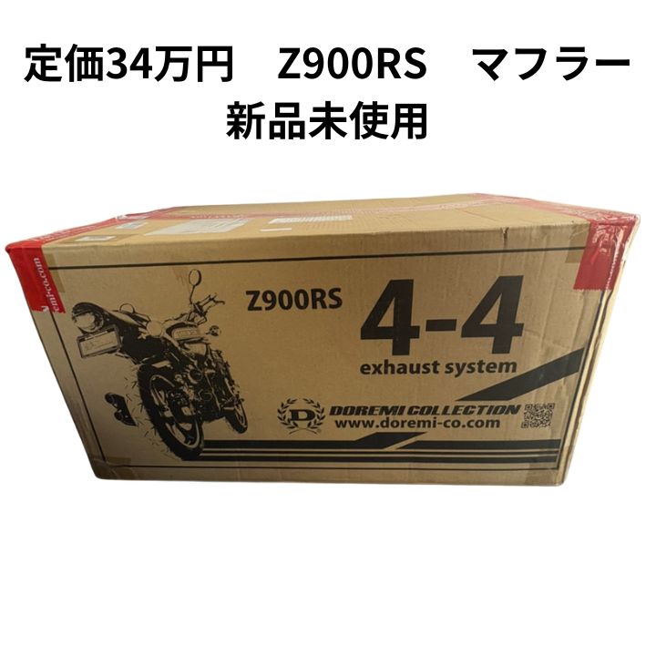 ドレミコレクション フルエキゾースト Z900RS JMCA 車検対応 4本