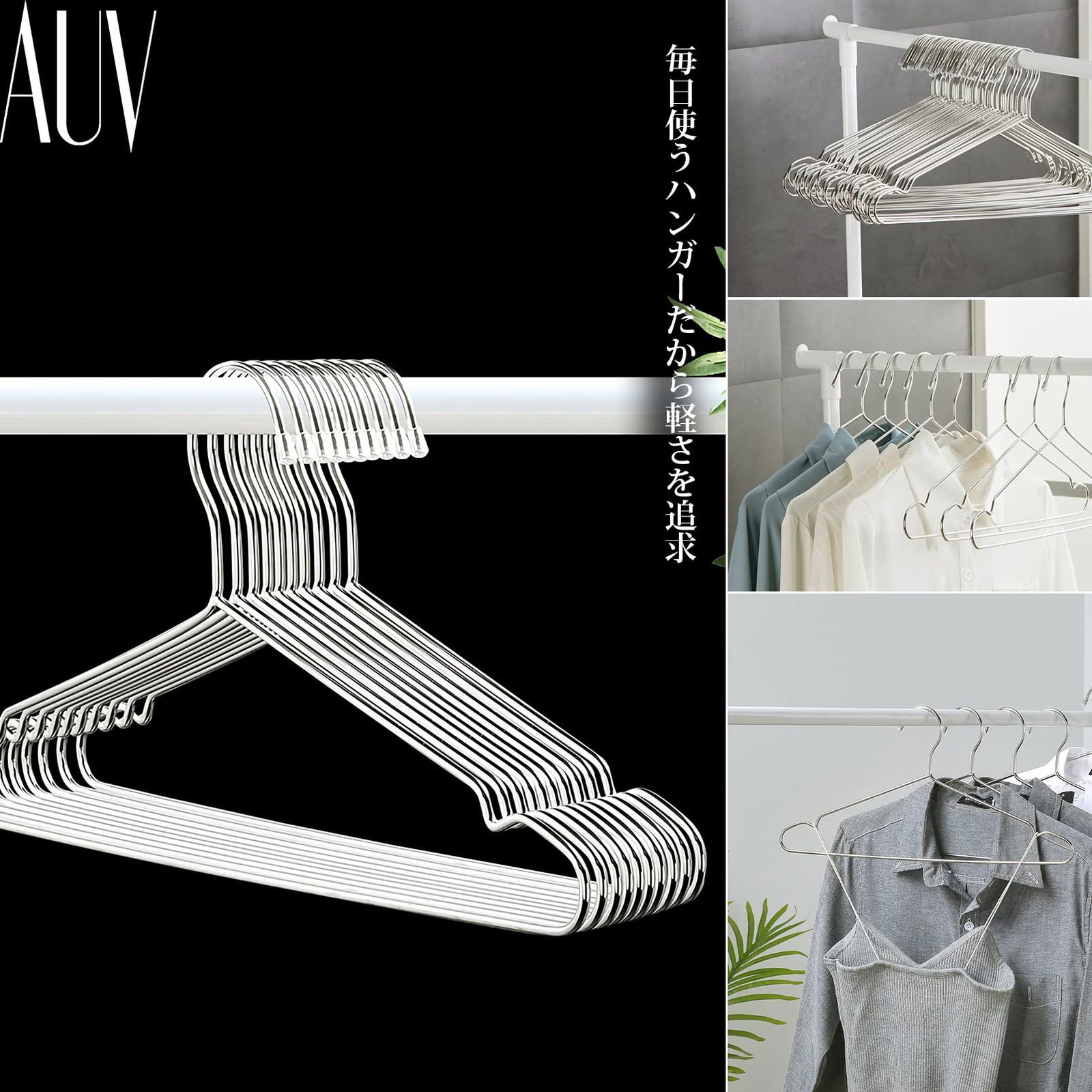 AUV ハンガー ステンレスハンガー 100本組 すべらない 洗濯 ハンガー 頑丈 錆びにくい 曲がらない ハンガー スカート シルバー ハンガー ズボン コート 幅42cm 高さ19.5cm MARWIL-DEMENAGEMENTS_CH